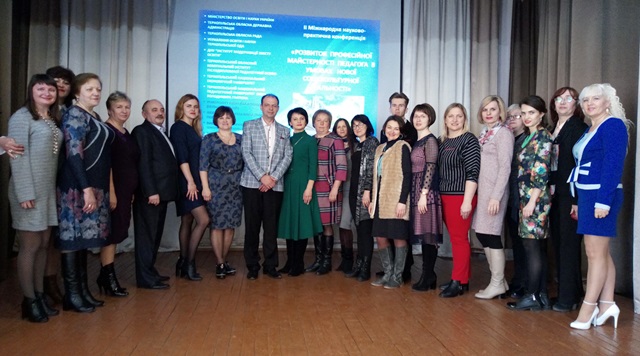 Учасники Міжнародної конференції